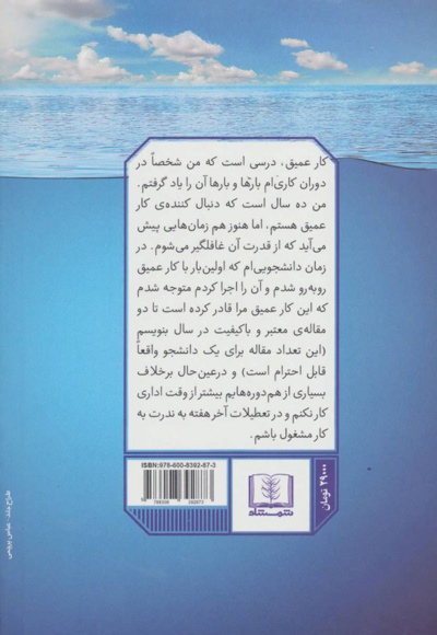 کار عمیق